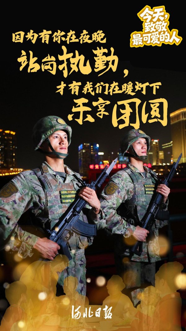 股票配资公司倍杠杆 创意海报丨“因为有你”，致敬最可爱的人！